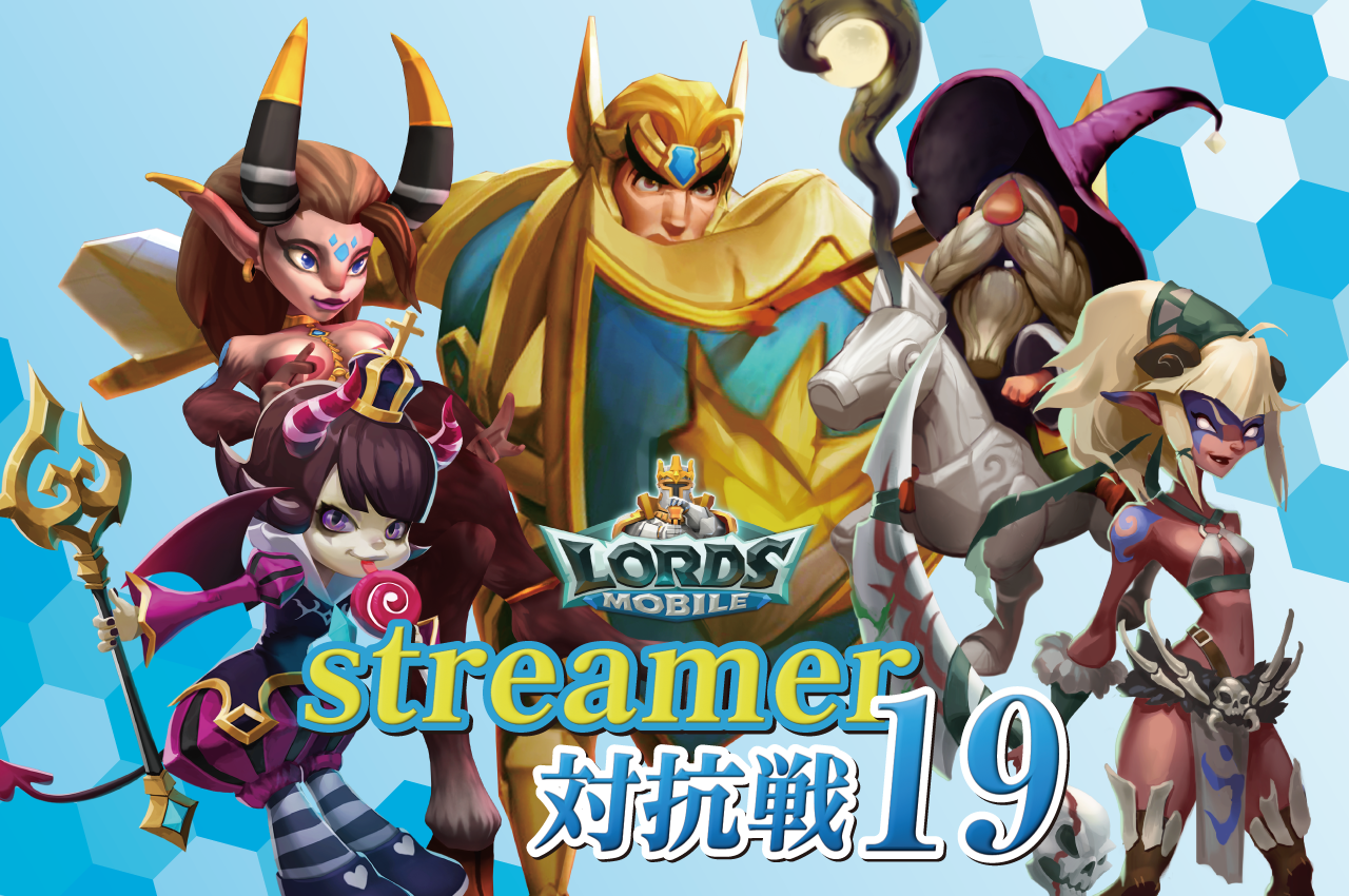 ロードモバイル　streamer対抗戦19